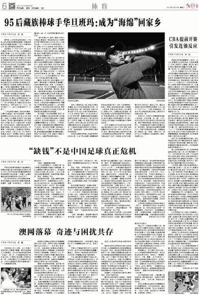 九游官网app下载-中青报：“足球”意识匮乏是中国足球进步第一拦路虎