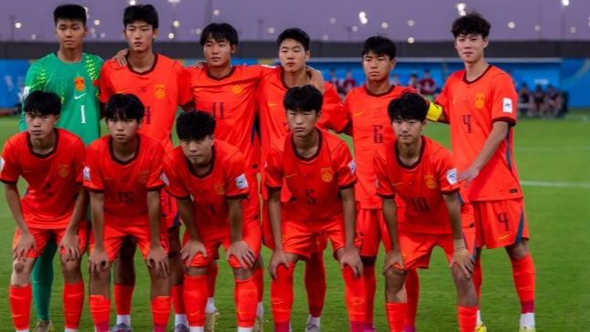 九游官网-恭喜!U17国足惊险进世少赛 终结国字号男足21年无缘世界大赛尴尬